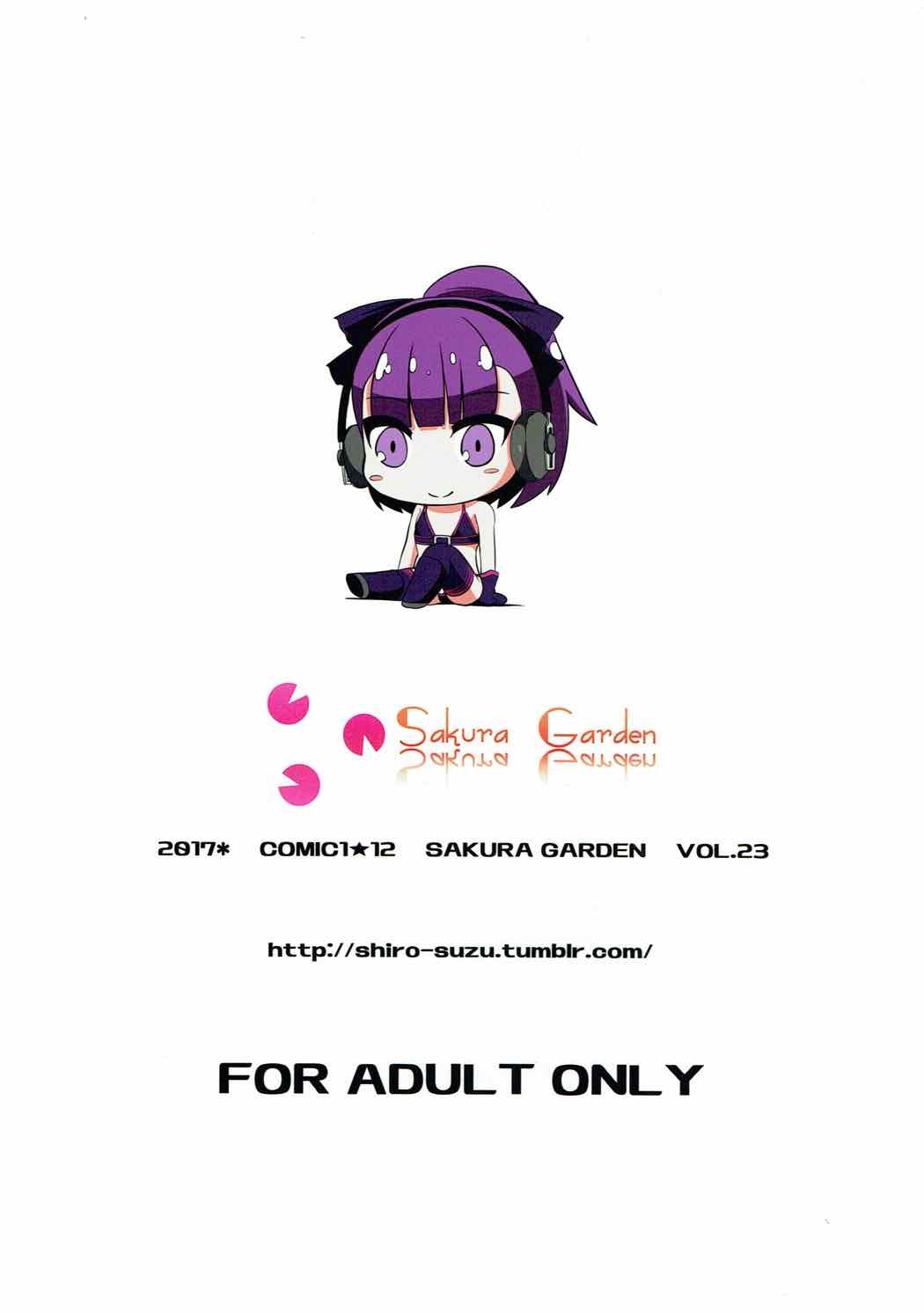 (COMIC1☆12) [さくらがーでん (しろすず)] マハトマ実験室 (Fate/Grand Order)