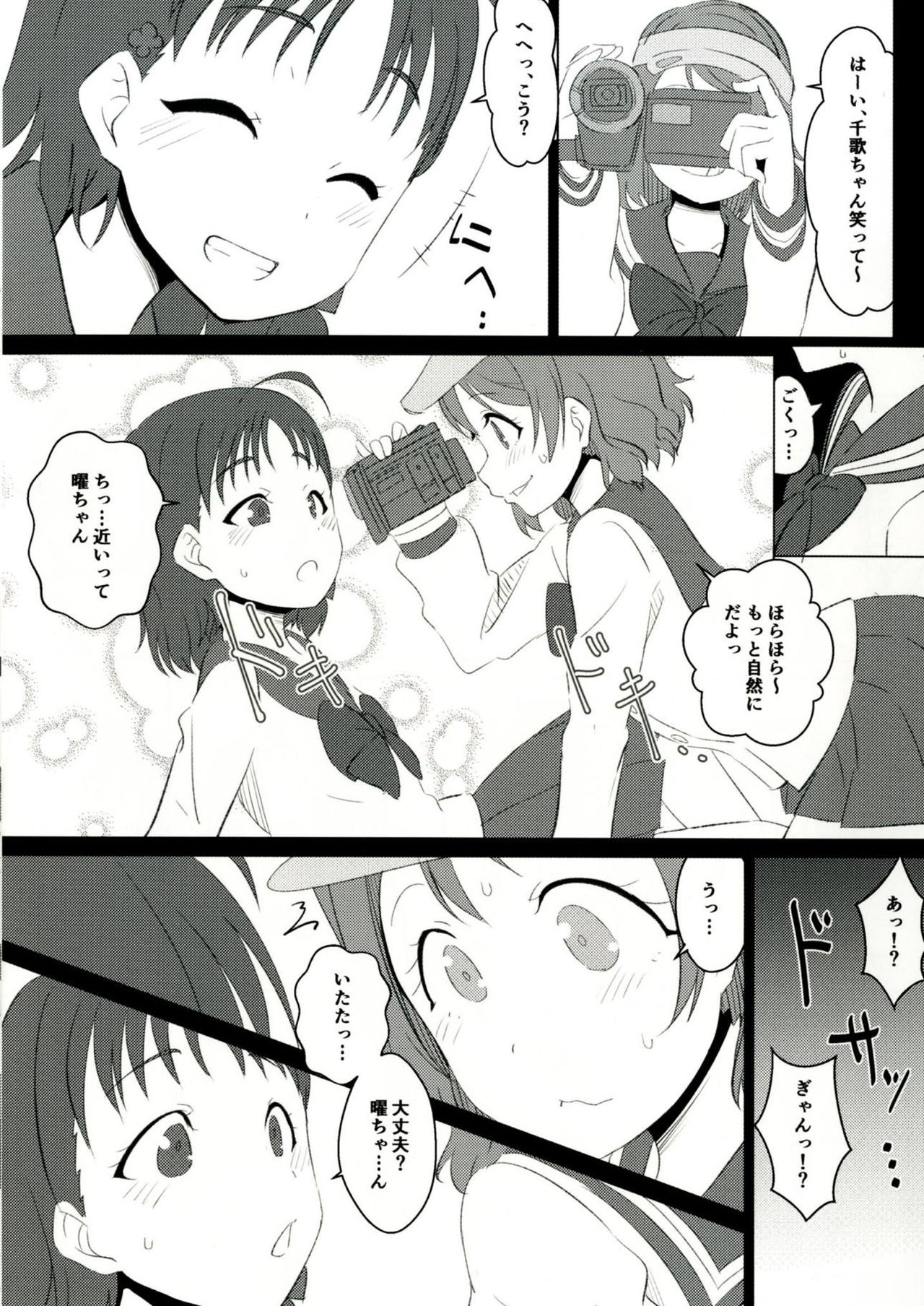 (COMIC1☆11) [小鳥日堂 (koto)] ようちか (ラブライブ! サンシャイン!!)