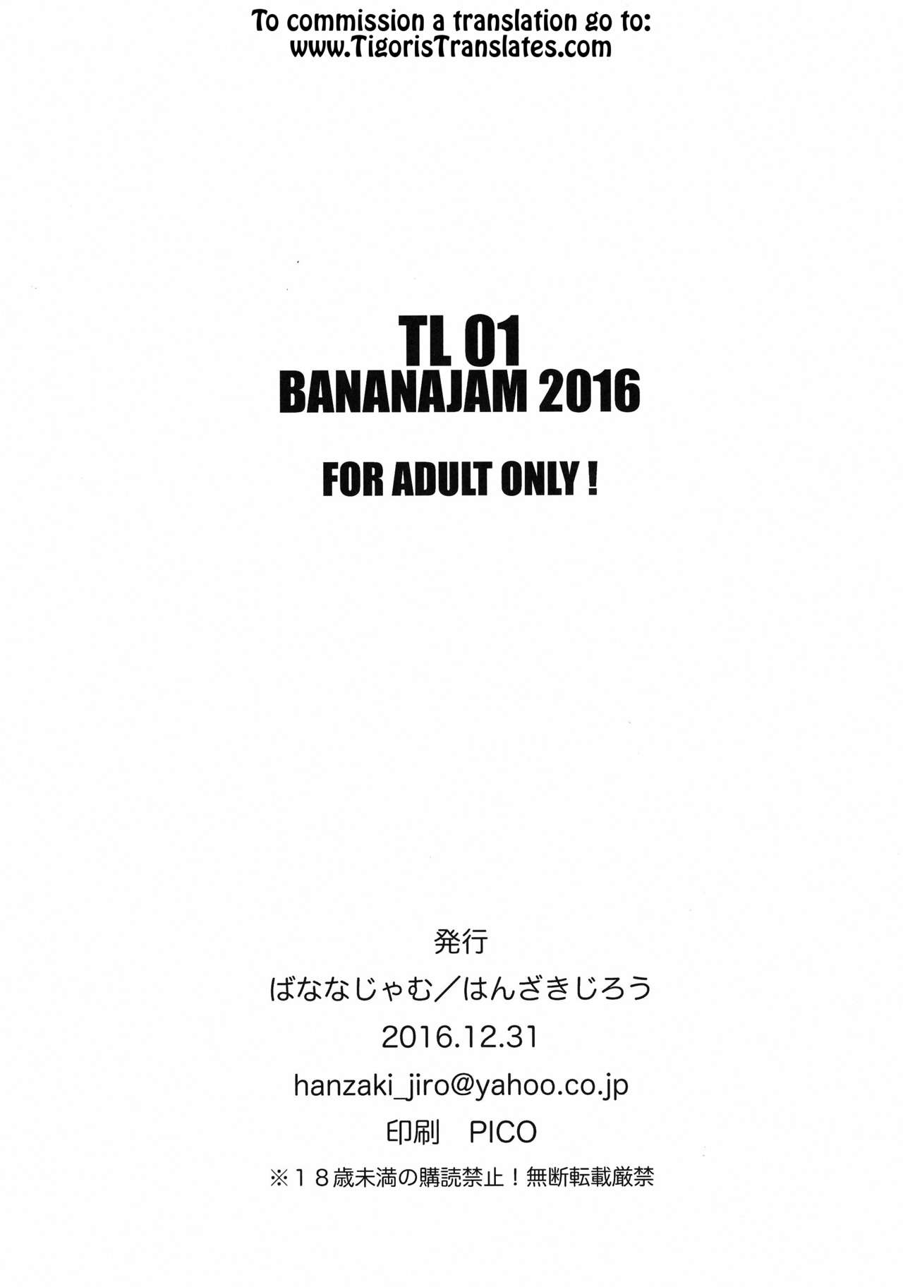 (C91) [ばななじゃむ (はんざきじろう)] TL01 (To LOVEる -とらぶる-) [英訳]