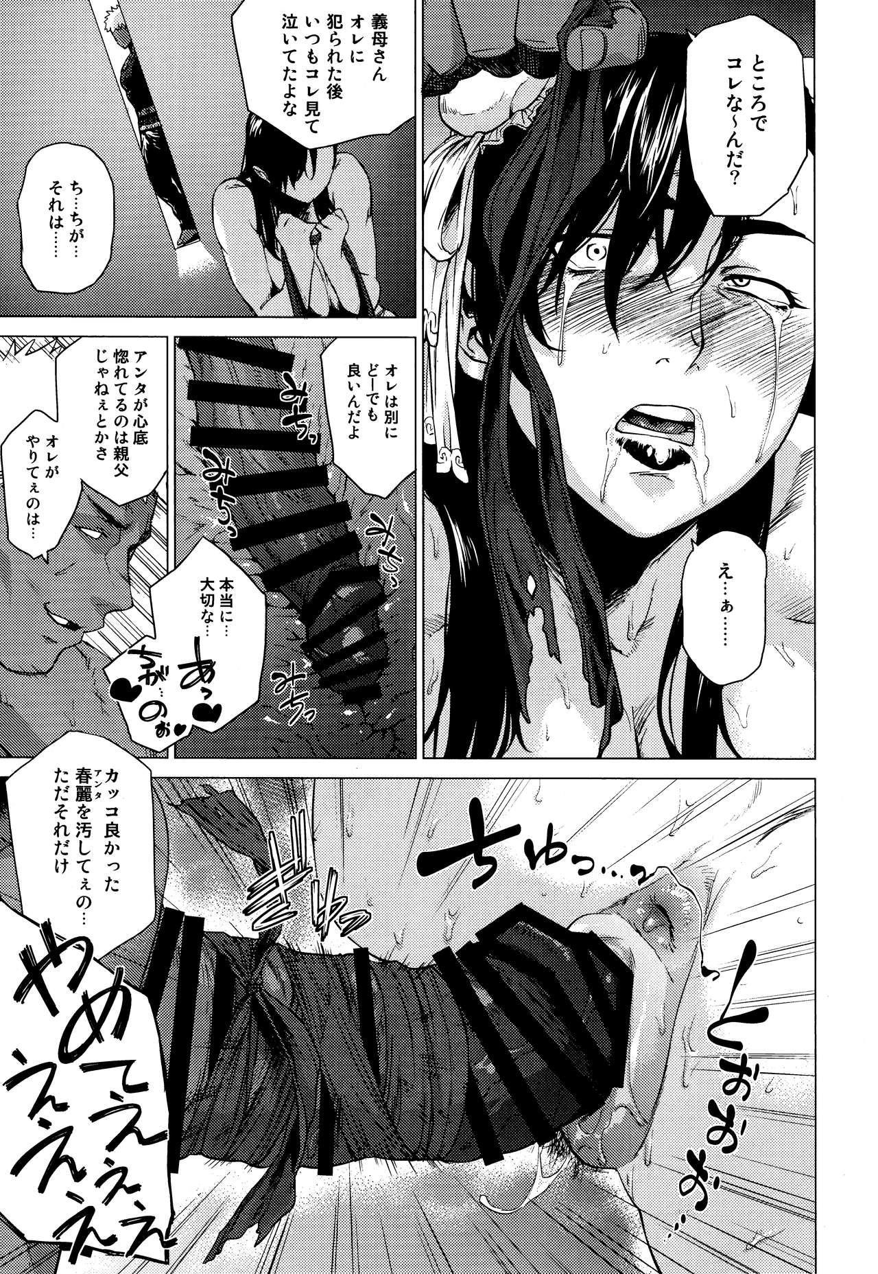 (C92) [はよしねま (越山弱衰)] 春裏麗 (ストリートファイター)