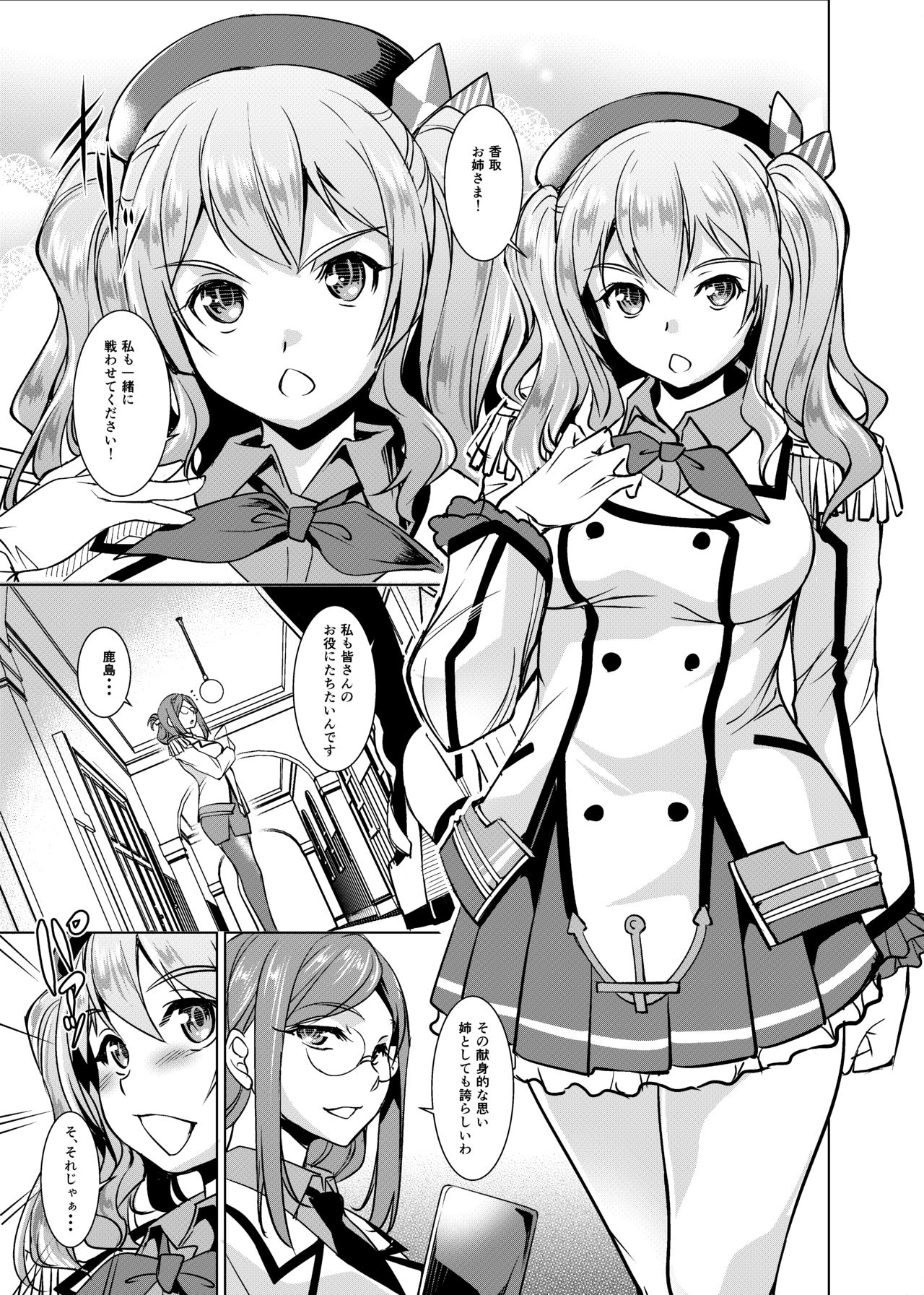 (C92) [灰色工房 (天乃一水)] 嗚呼！！憧れの46センチ三連装砲 (艦隊これくしょん -艦これ-)