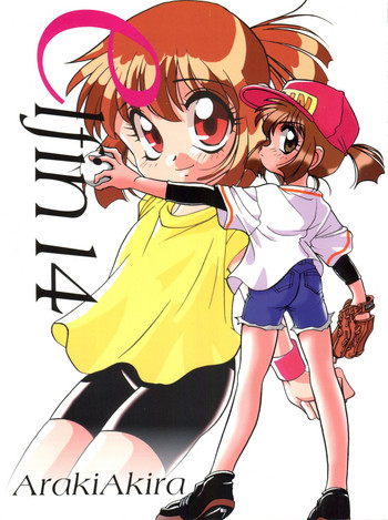 (C50) [ししゃもハウス (あらきあきら)] エルフィン 14 (爆走兄弟レッツ&ゴー!!)