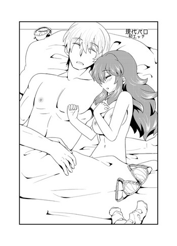 【さくらでんぶ】エッチパロ初エッチ