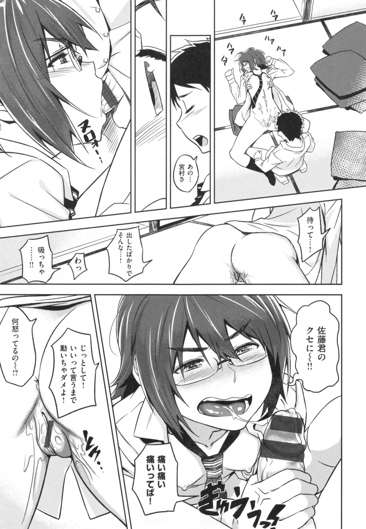 [INU] パコラッシュ！ + とらのあなリーフレット