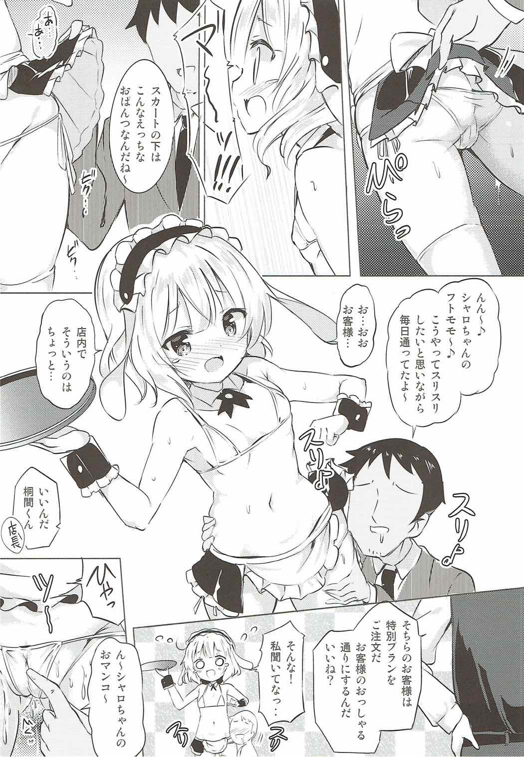 (COMIC1☆12) [0000 (あきと。)] シャロちゃんのえっちなご奉仕♪ (ご注文はうさぎですか?)