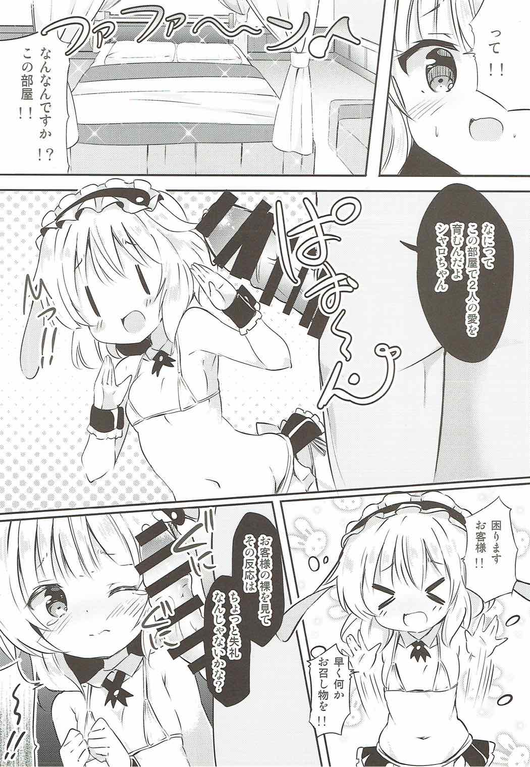 (COMIC1☆12) [0000 (あきと。)] シャロちゃんのえっちなご奉仕♪ (ご注文はうさぎですか?)
