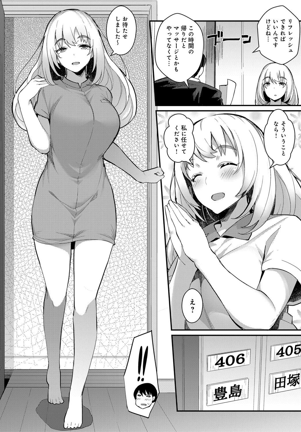 COMIC アンスリウム 2017年11月号 [DL版]