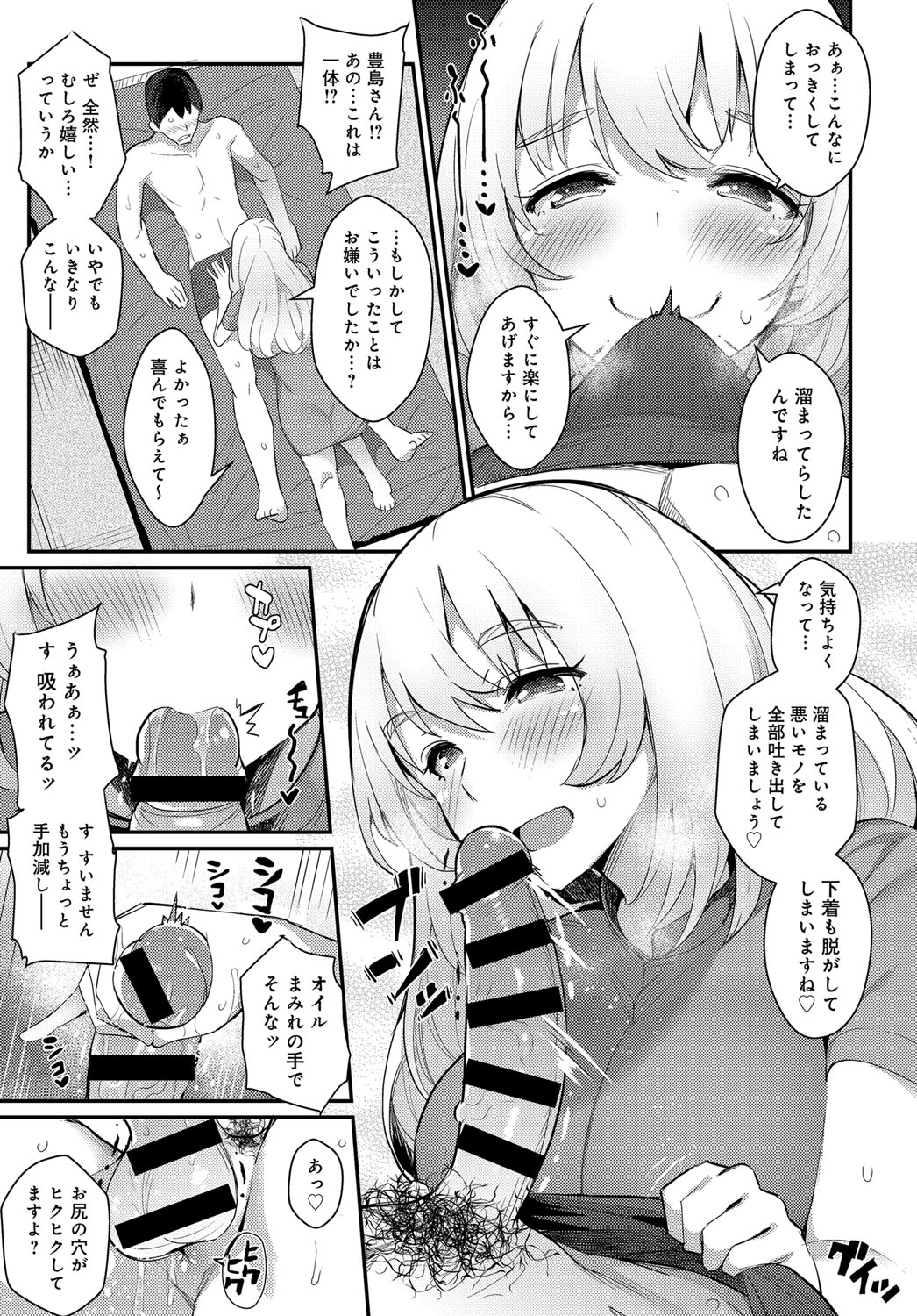 COMIC アンスリウム 2017年11月号 [DL版]