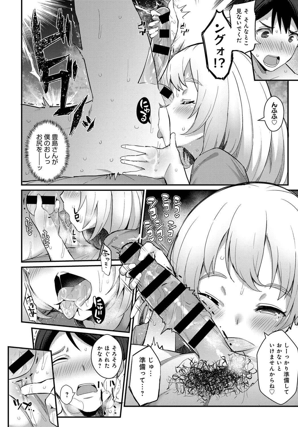 COMIC アンスリウム 2017年11月号 [DL版]