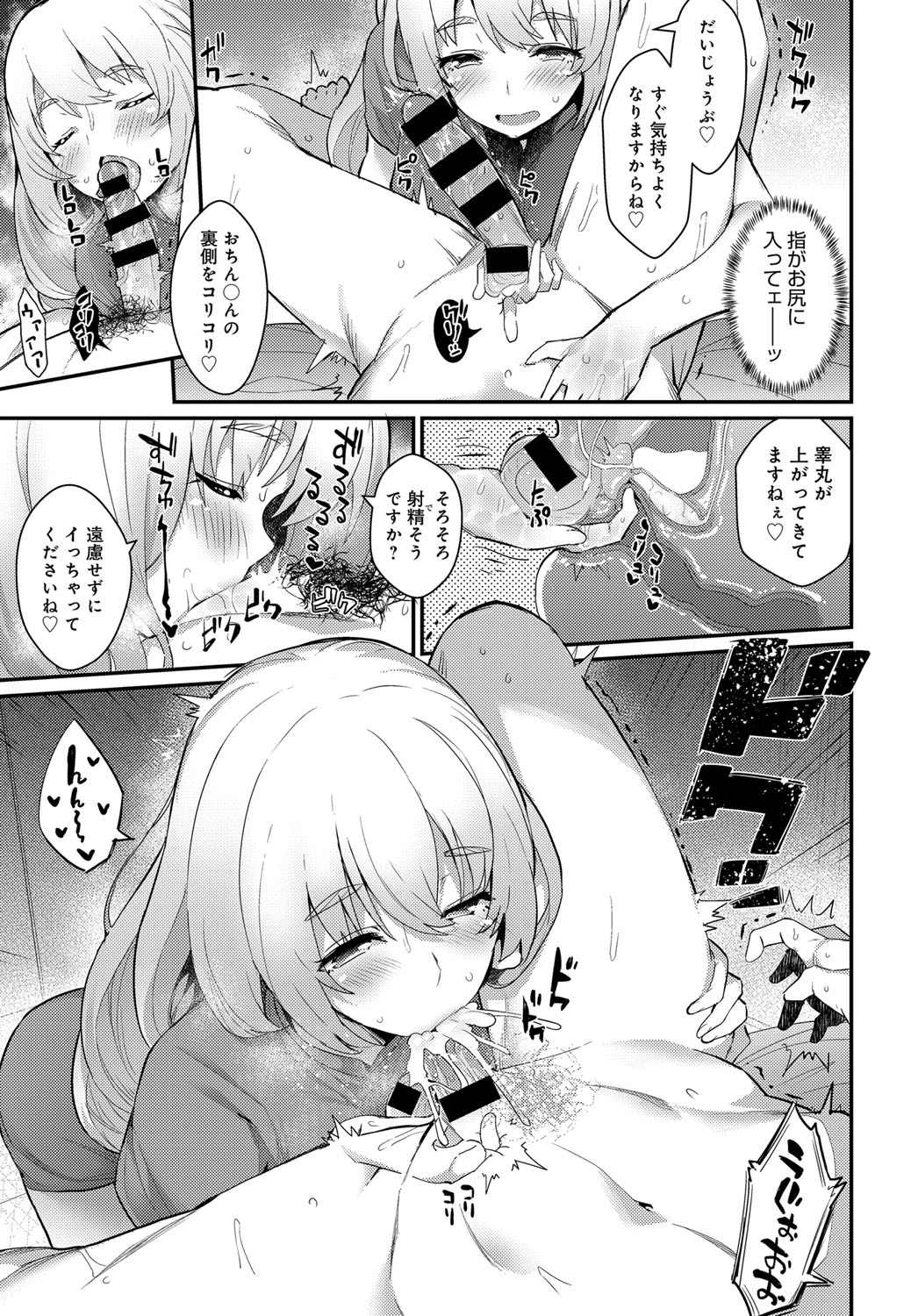 COMIC アンスリウム 2017年11月号 [DL版]