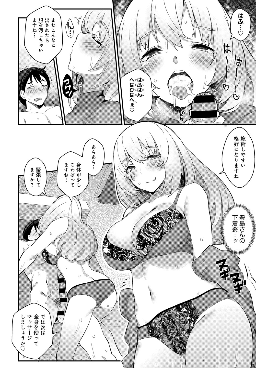 COMIC アンスリウム 2017年11月号 [DL版]