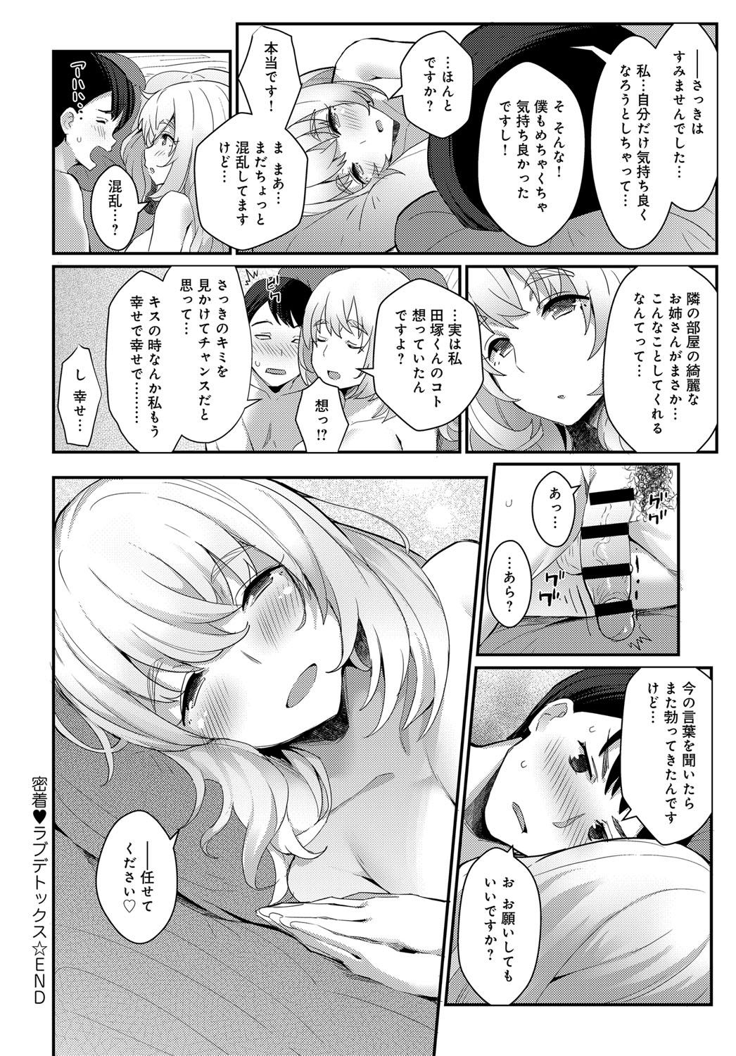 COMIC アンスリウム 2017年11月号 [DL版]