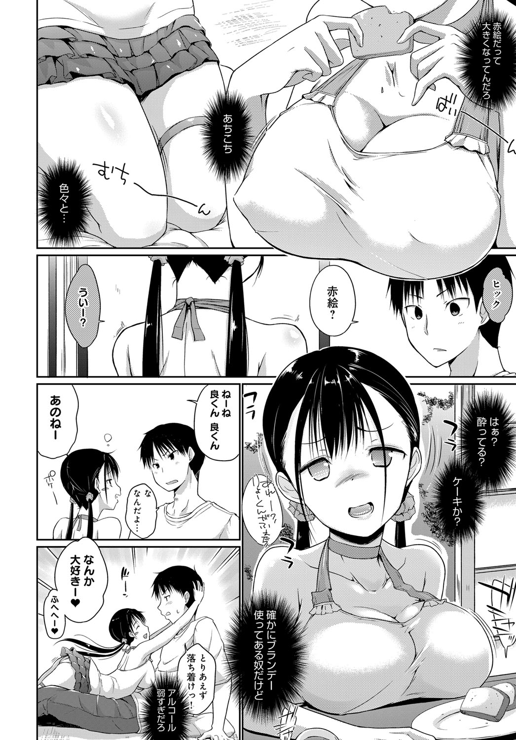 COMIC アンスリウム 2017年11月号 [DL版]