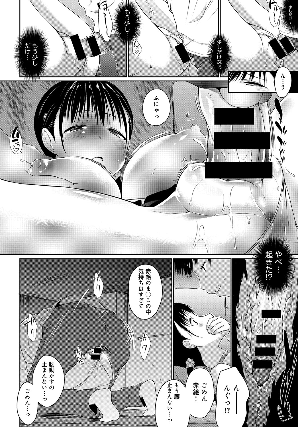 COMIC アンスリウム 2017年11月号 [DL版]