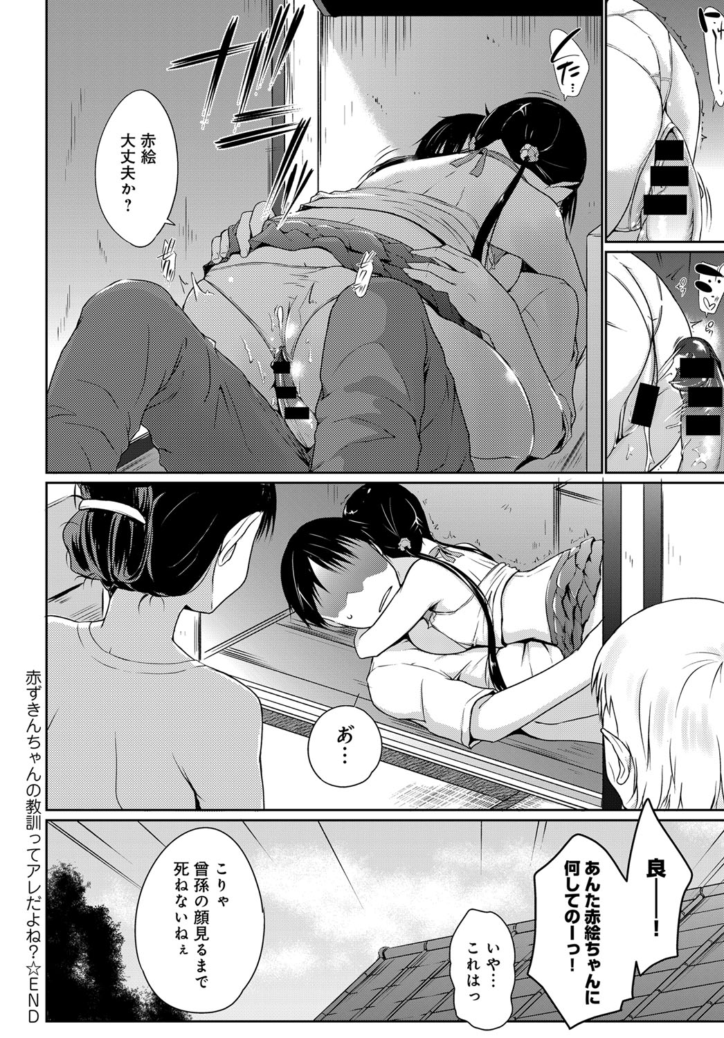 COMIC アンスリウム 2017年11月号 [DL版]