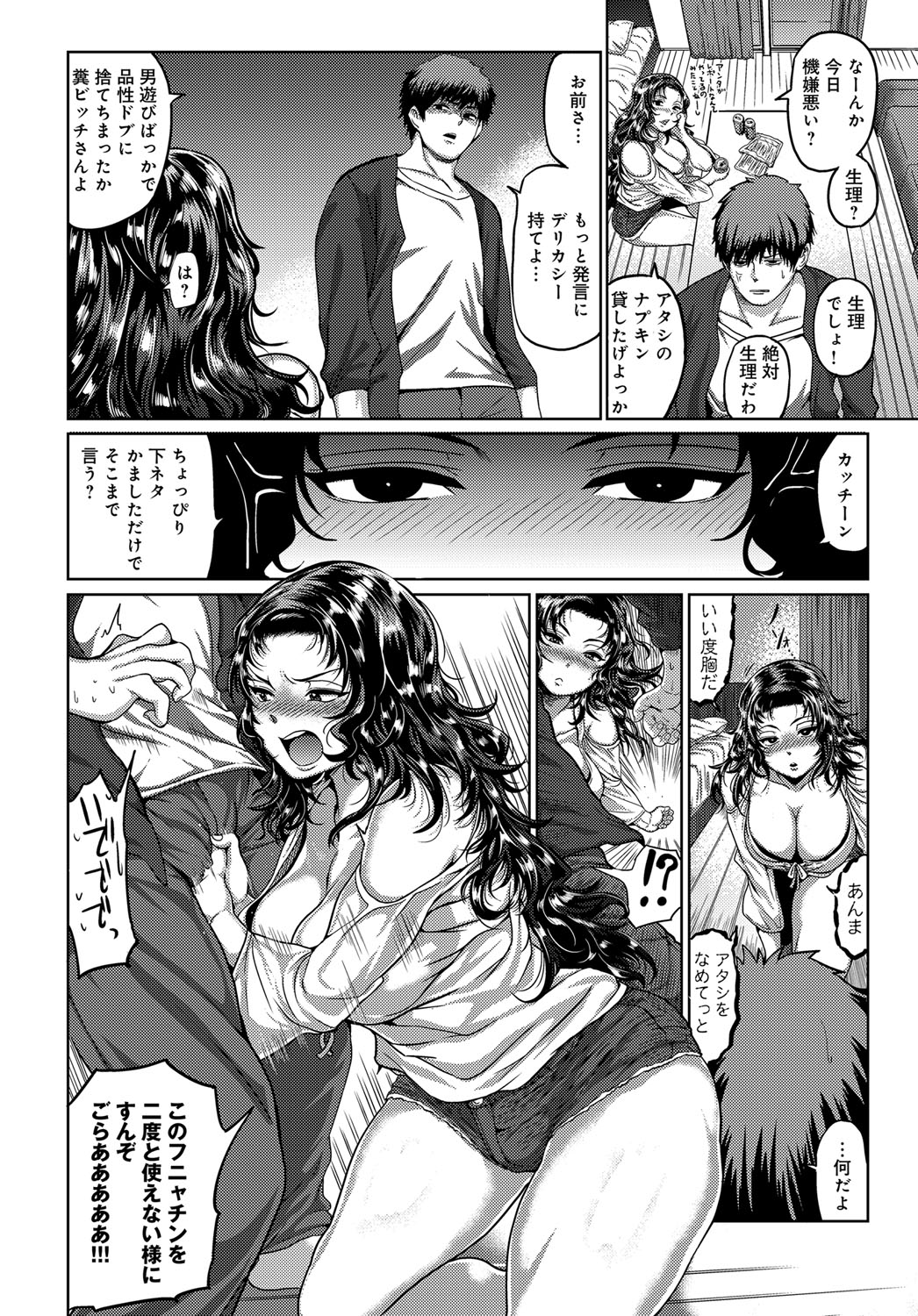 COMIC アンスリウム 2017年11月号 [DL版]