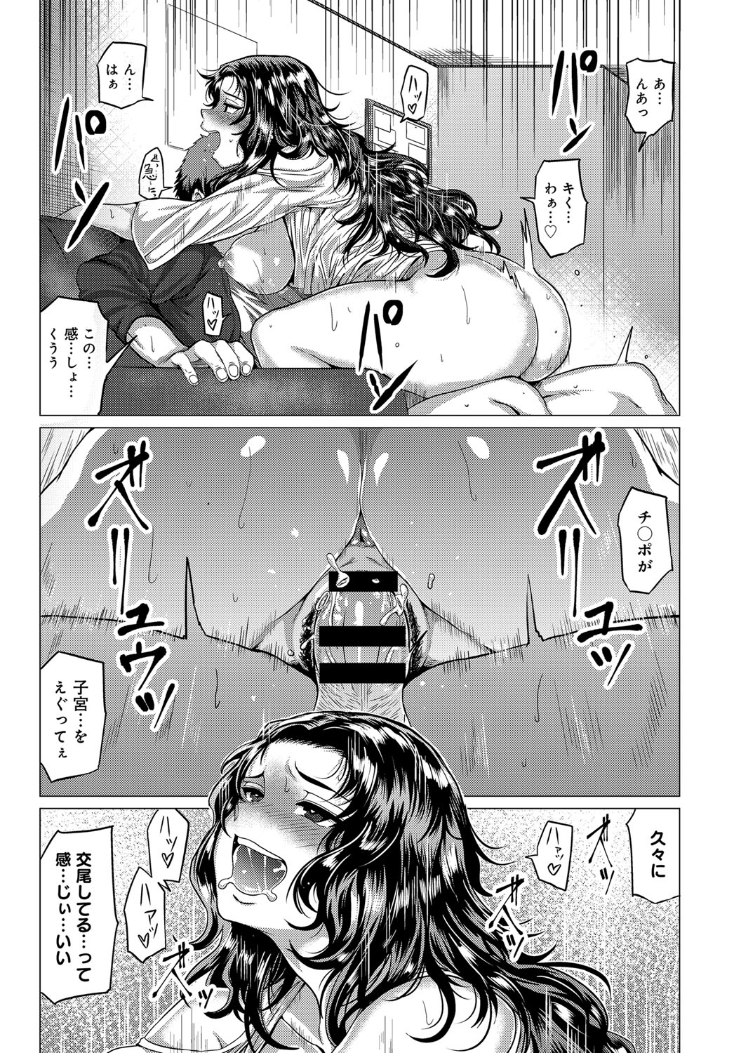 COMIC アンスリウム 2017年11月号 [DL版]