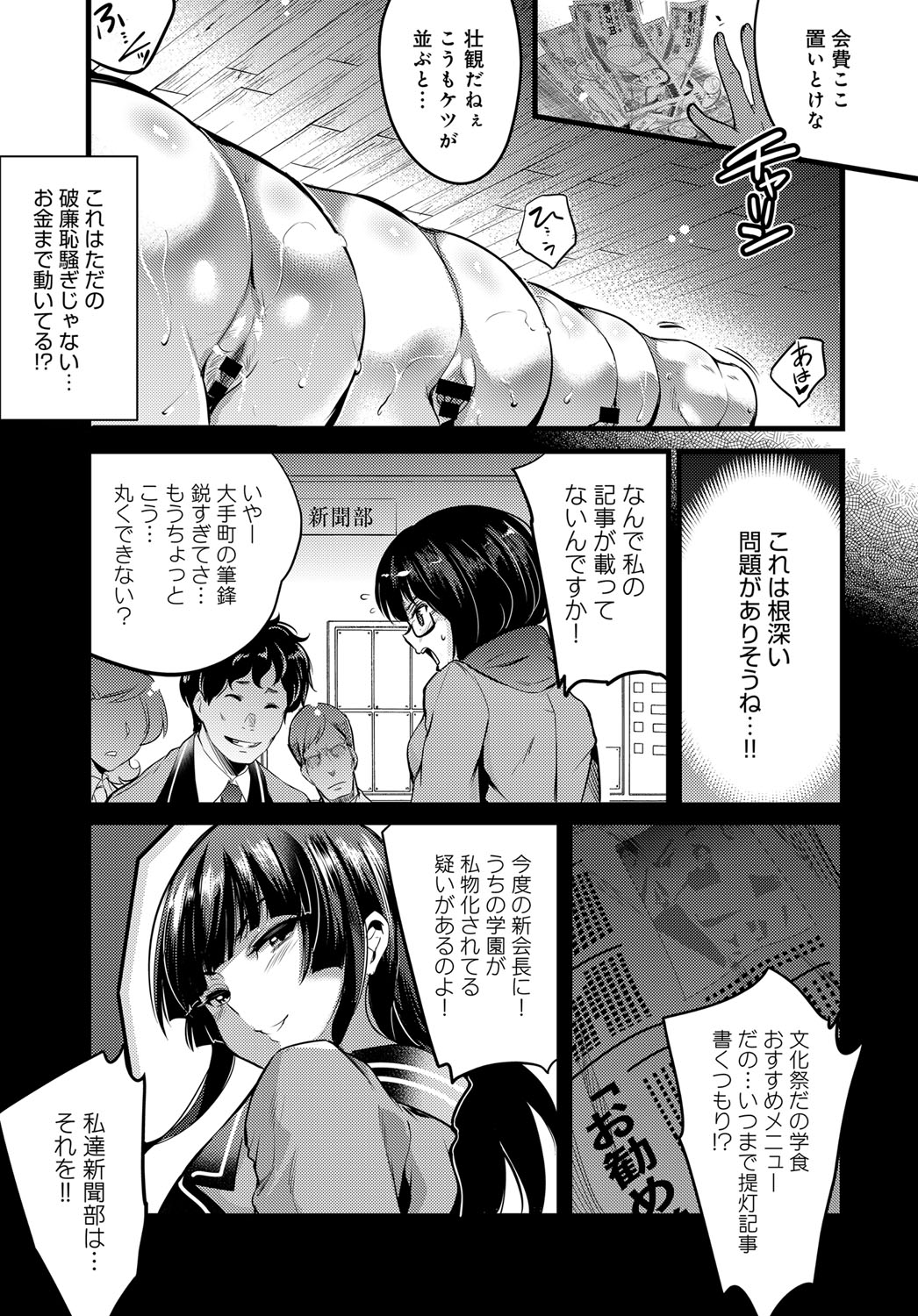 COMIC アンスリウム 2017年11月号 [DL版]