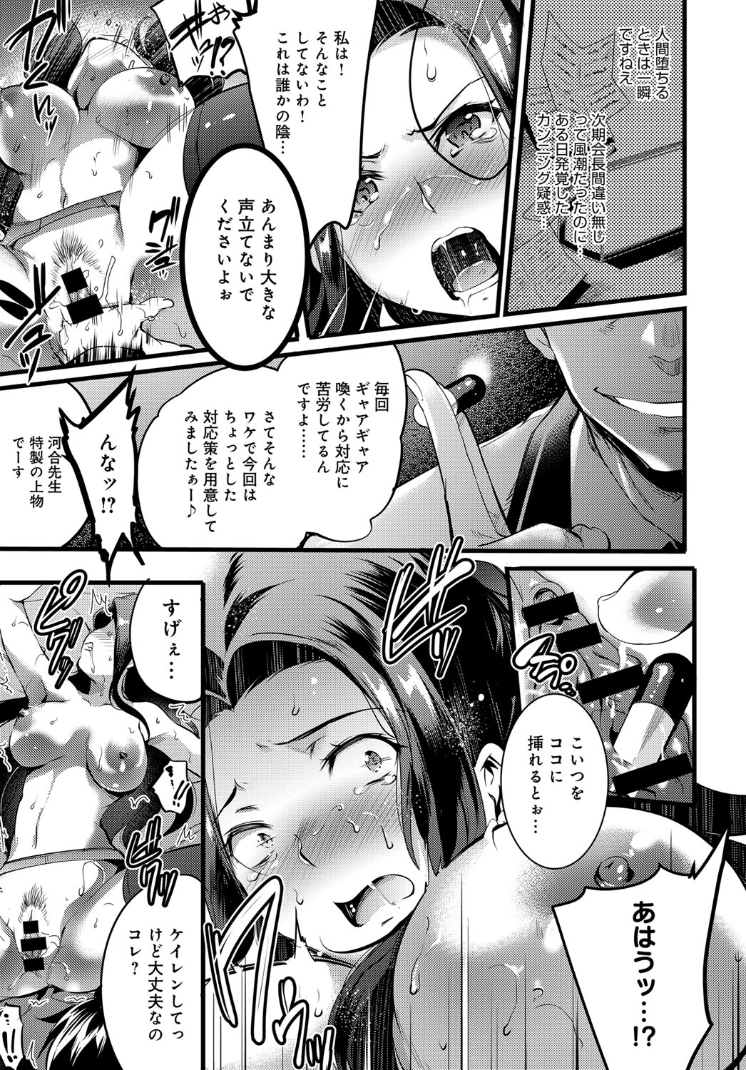 COMIC アンスリウム 2017年11月号 [DL版]