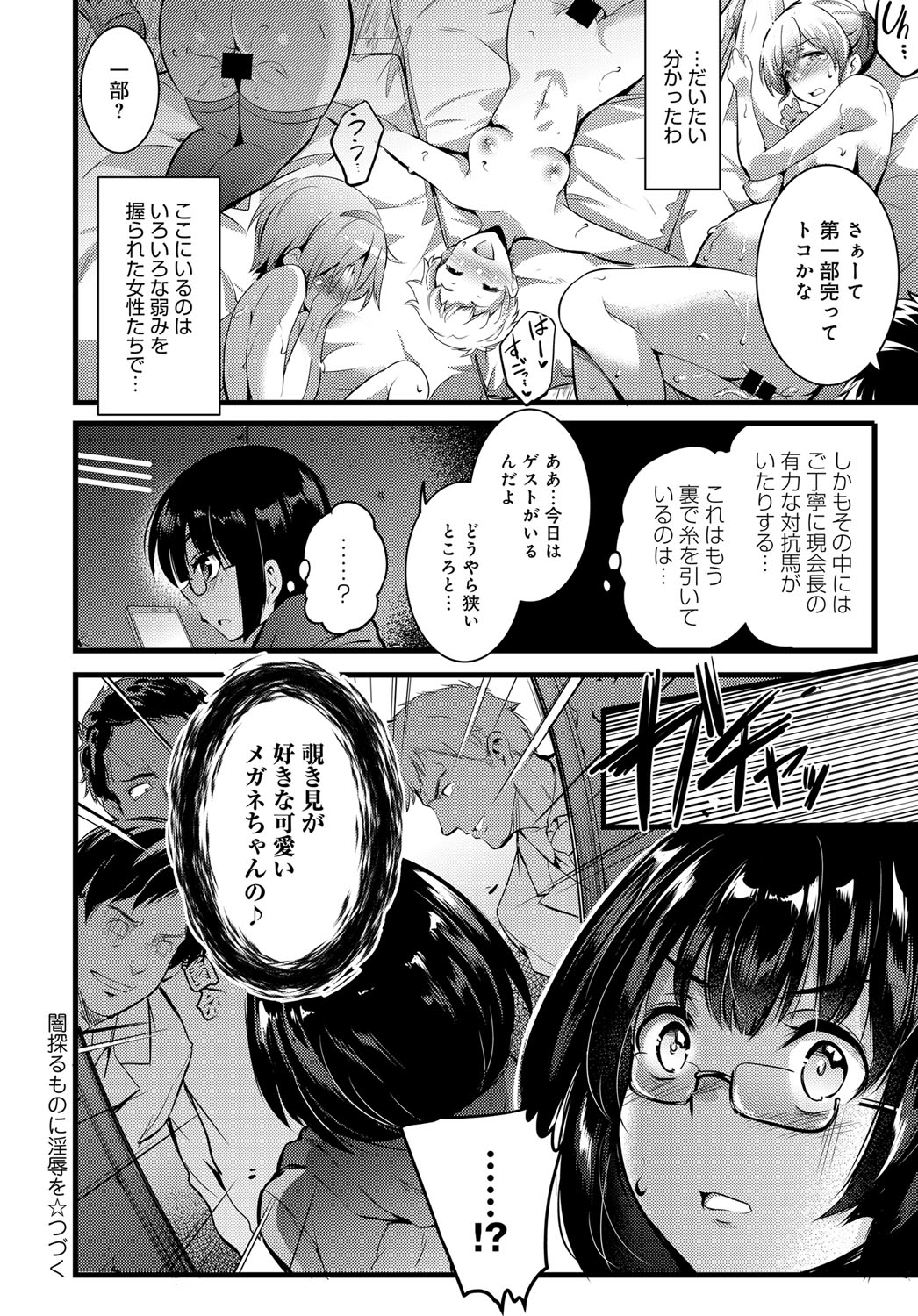 COMIC アンスリウム 2017年11月号 [DL版]