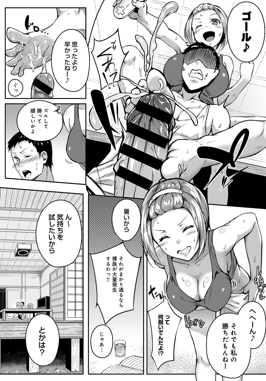 COMIC アンスリウム 2017年11月号 [DL版]