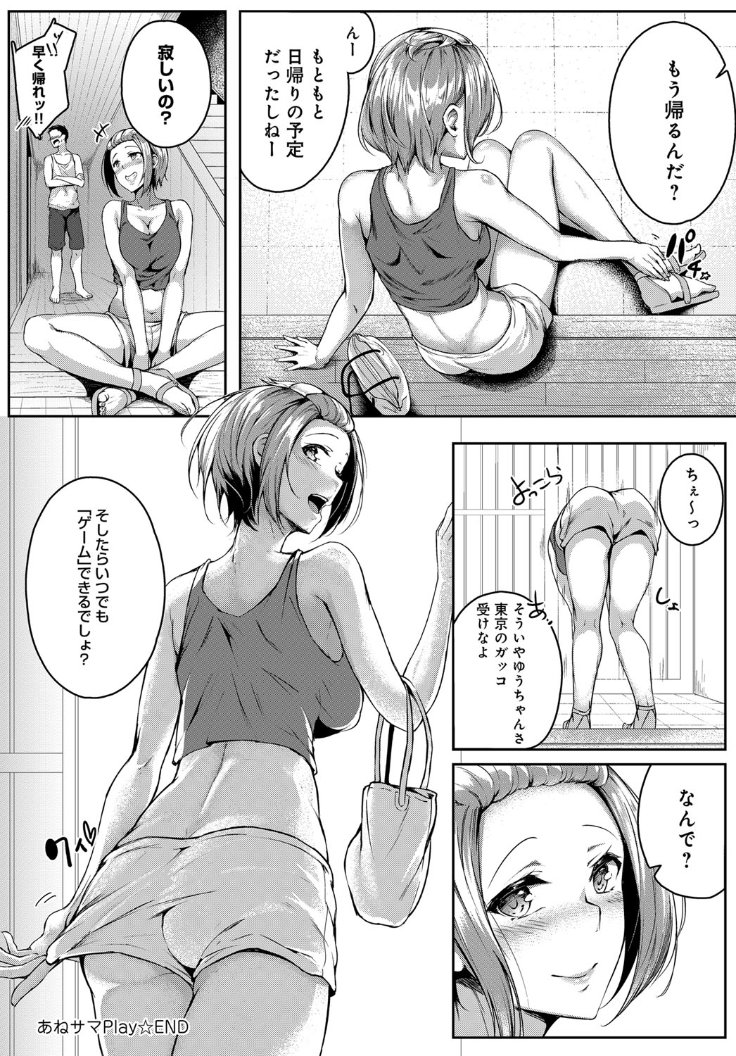 COMIC アンスリウム 2017年11月号 [DL版]