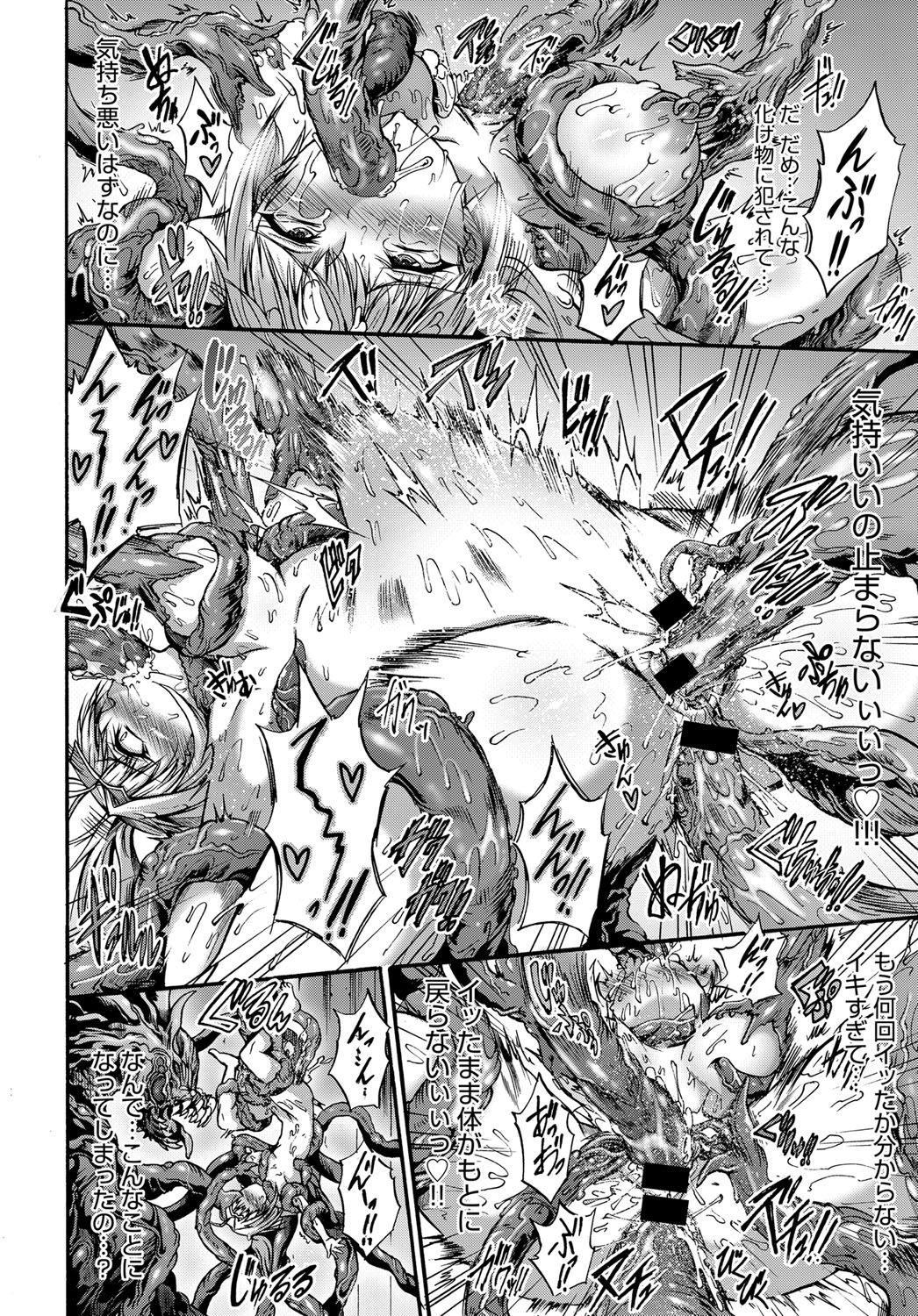 COMIC アンスリウム 2017年11月号 [DL版]