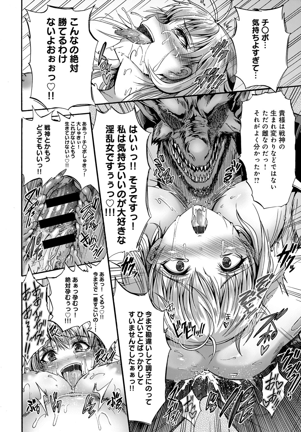 COMIC アンスリウム 2017年11月号 [DL版]