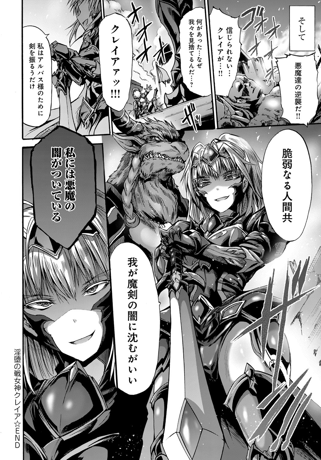 COMIC アンスリウム 2017年11月号 [DL版]