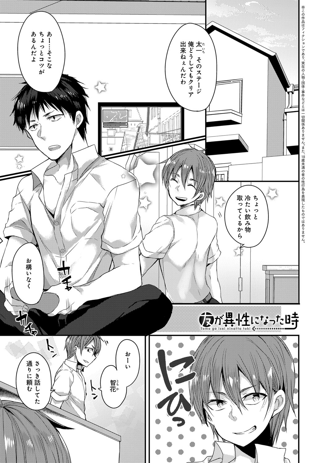 COMIC アンスリウム 2017年11月号 [DL版]