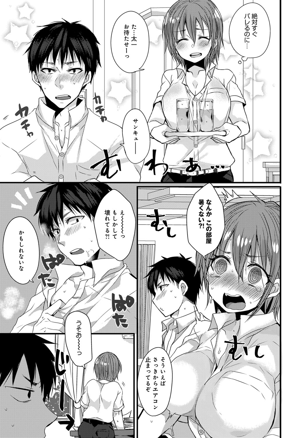 COMIC アンスリウム 2017年11月号 [DL版]