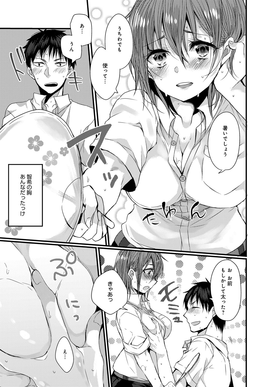 COMIC アンスリウム 2017年11月号 [DL版]