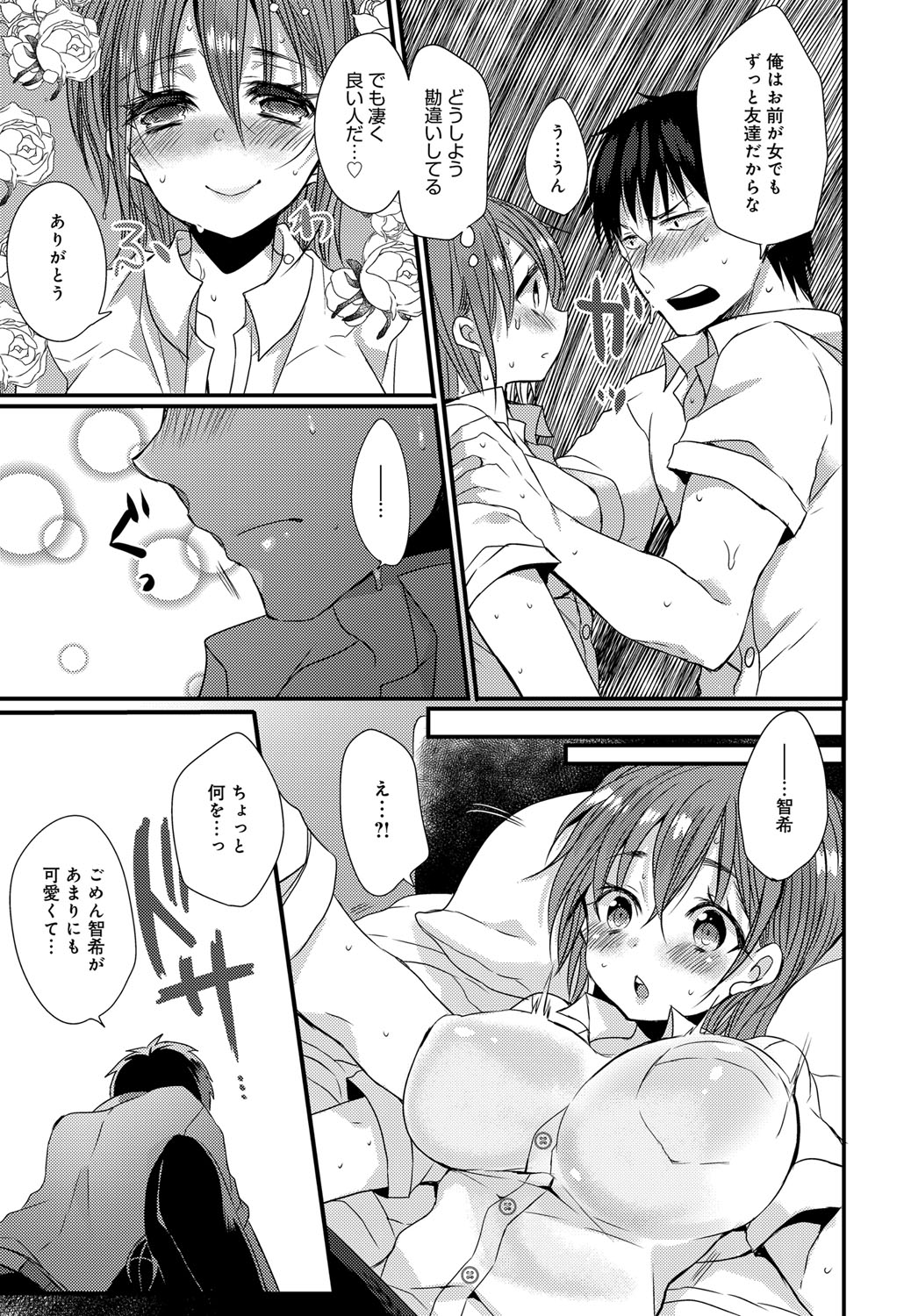 COMIC アンスリウム 2017年11月号 [DL版]