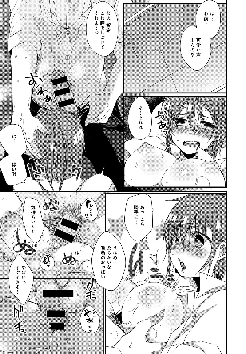 COMIC アンスリウム 2017年11月号 [DL版]