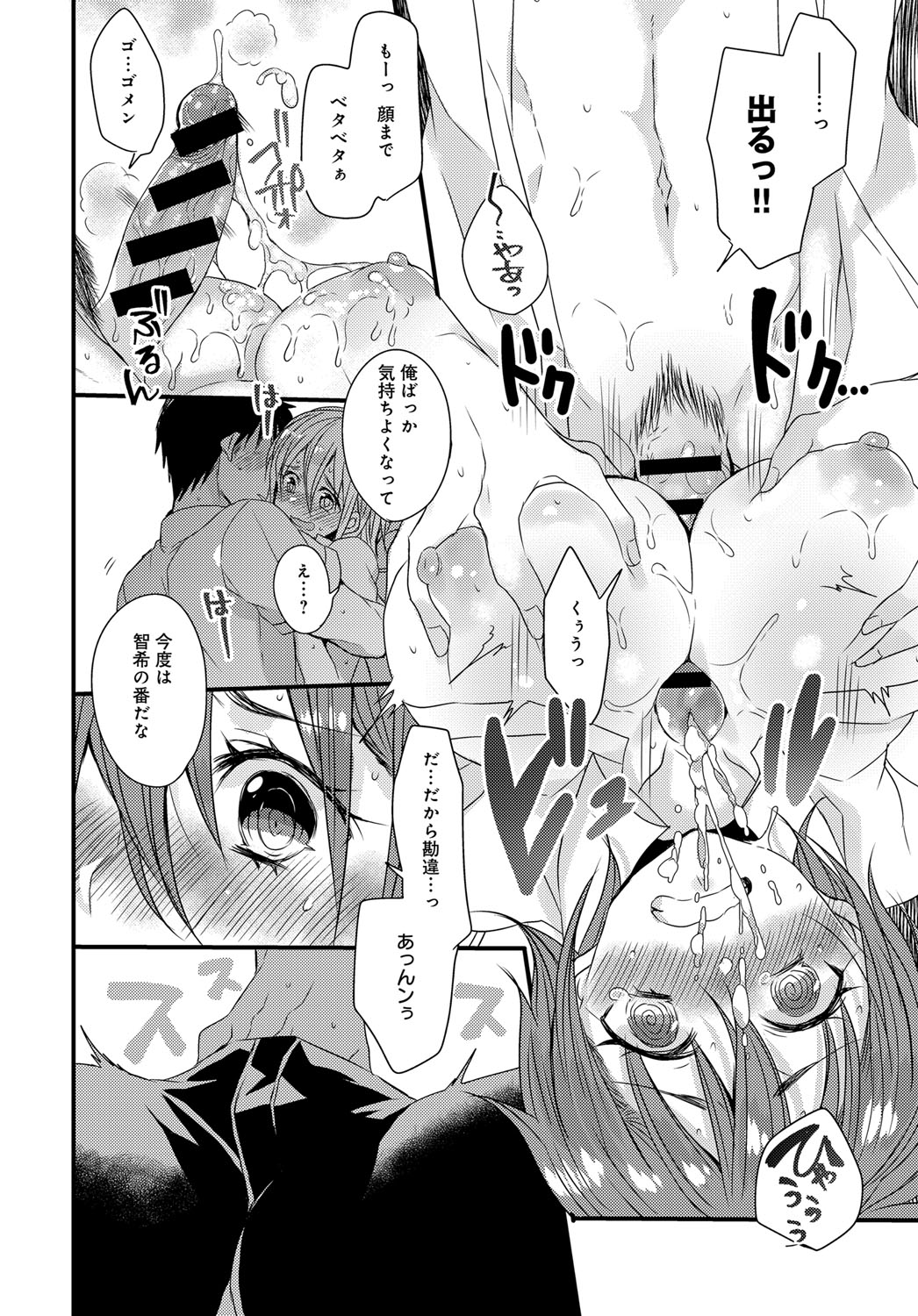 COMIC アンスリウム 2017年11月号 [DL版]