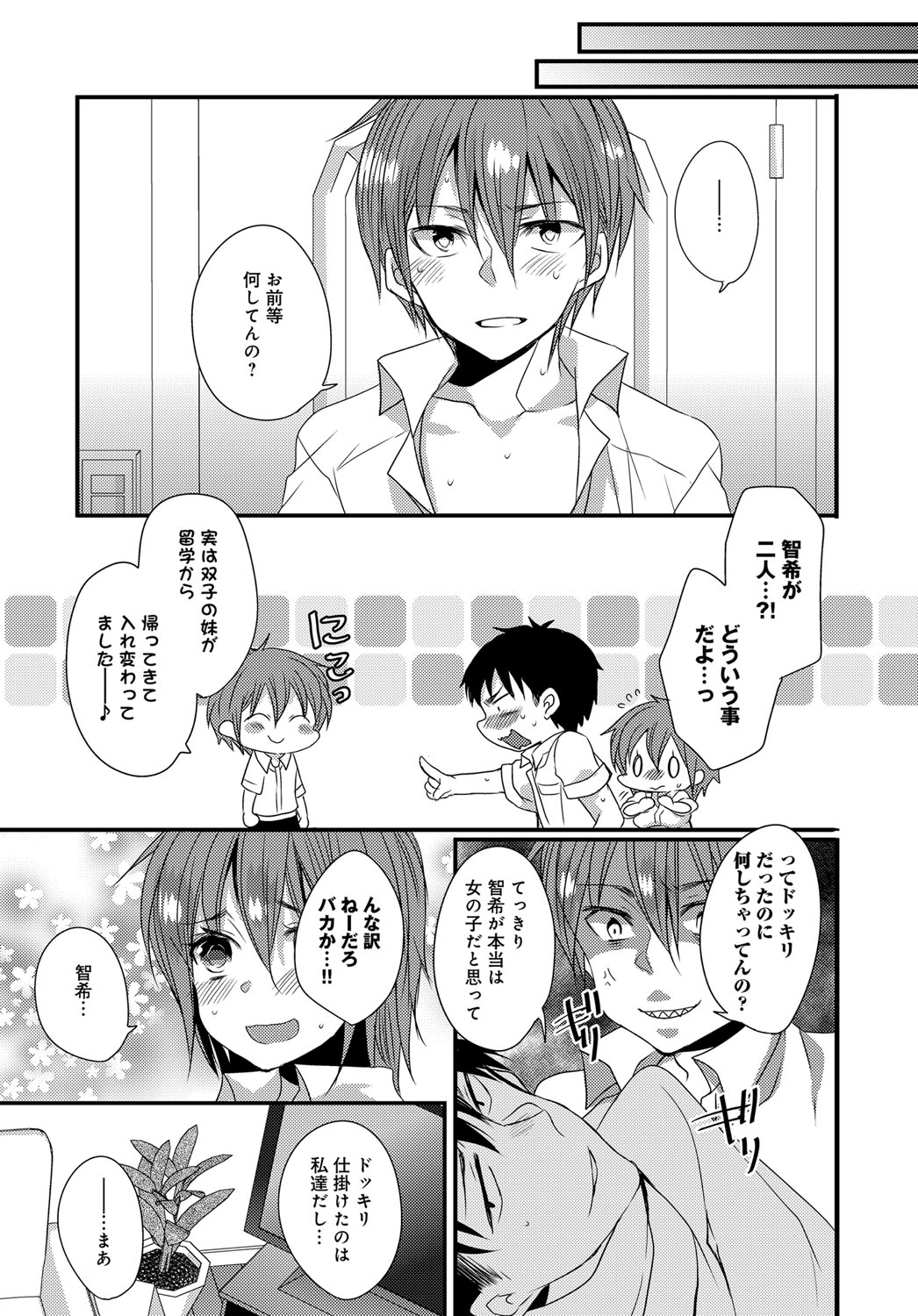 COMIC アンスリウム 2017年11月号 [DL版]