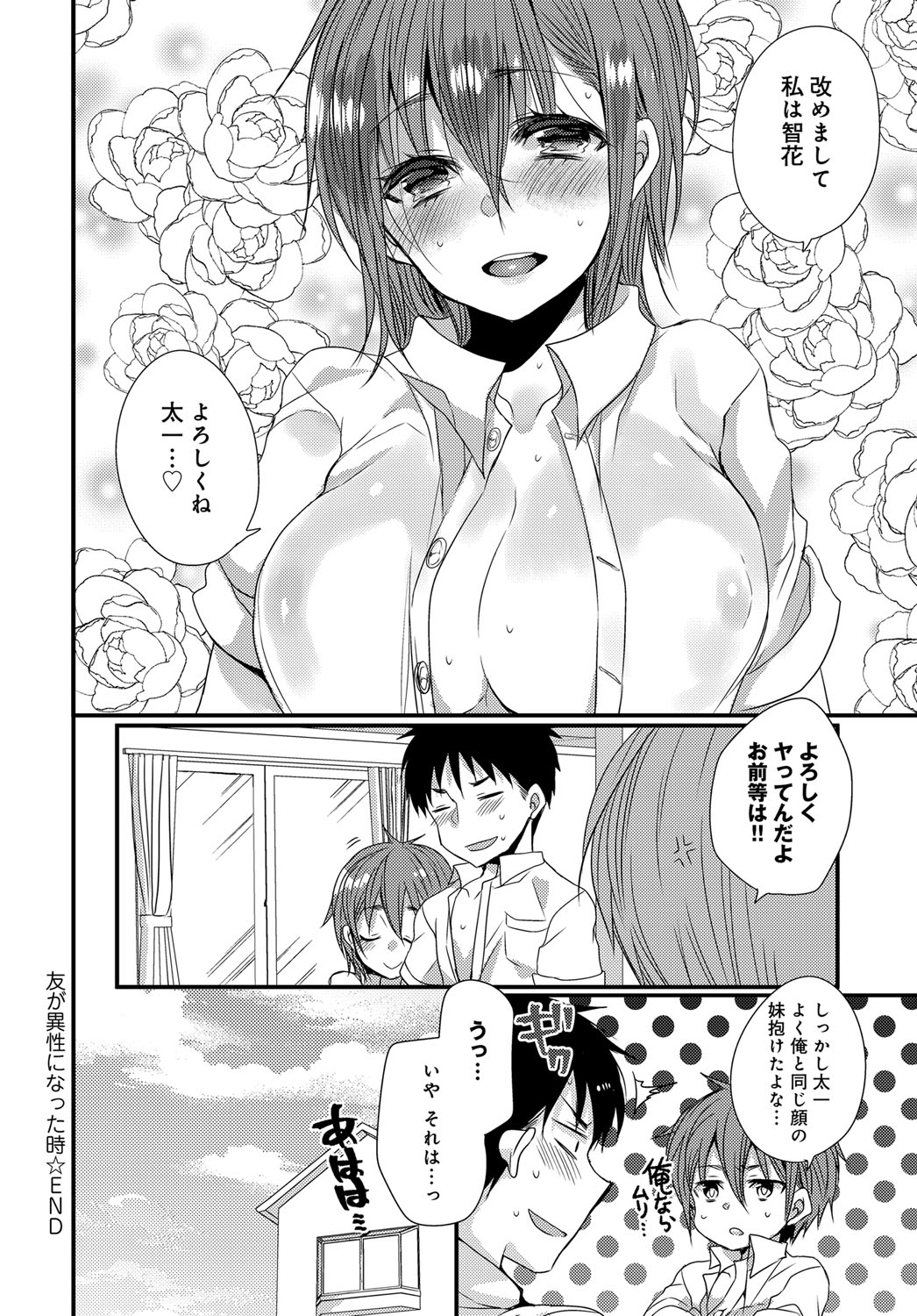 COMIC アンスリウム 2017年11月号 [DL版]