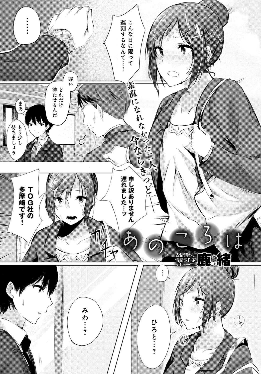 COMIC アンスリウム 2017年11月号 [DL版]