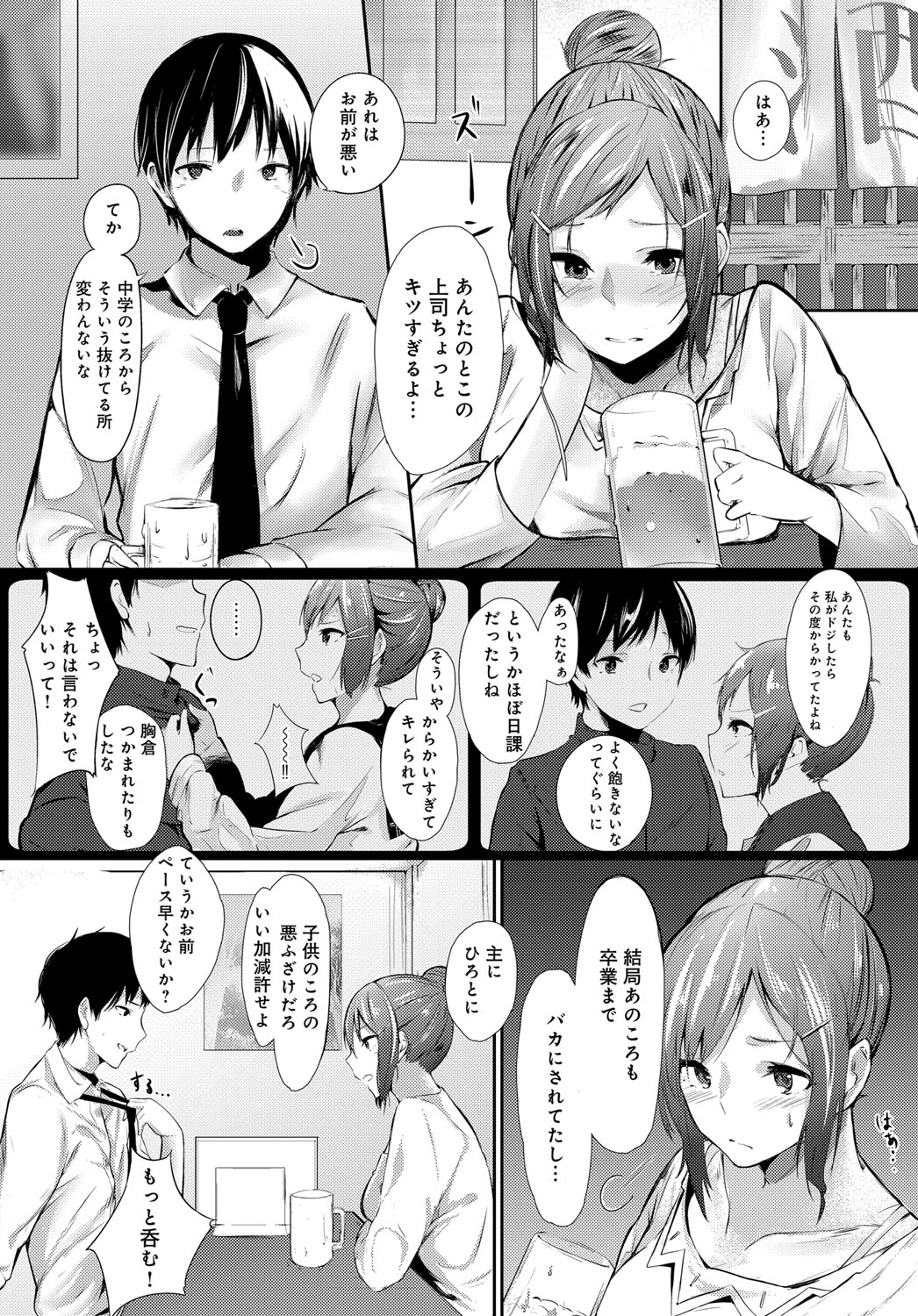 COMIC アンスリウム 2017年11月号 [DL版]