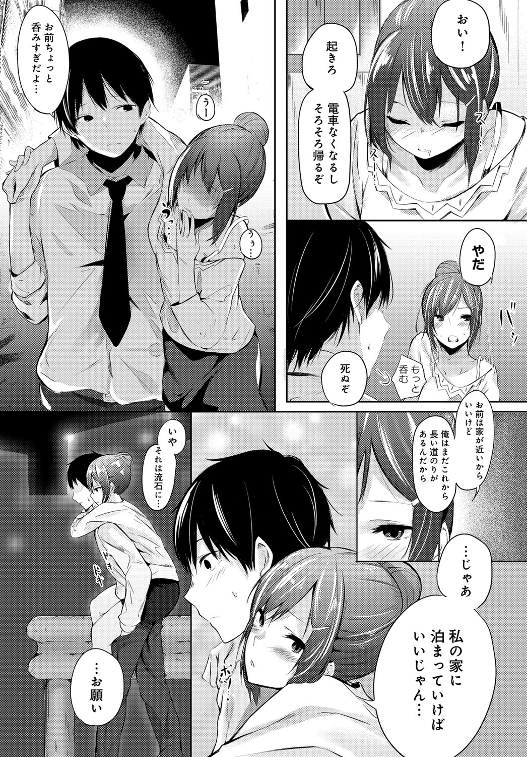 COMIC アンスリウム 2017年11月号 [DL版]