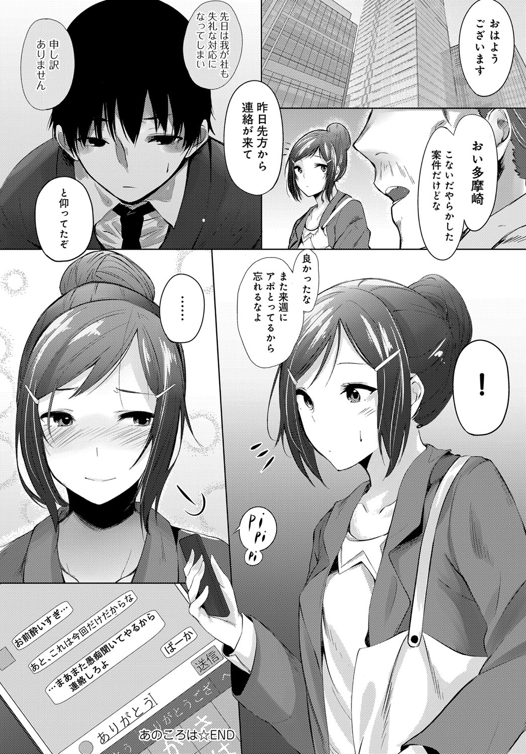 COMIC アンスリウム 2017年11月号 [DL版]