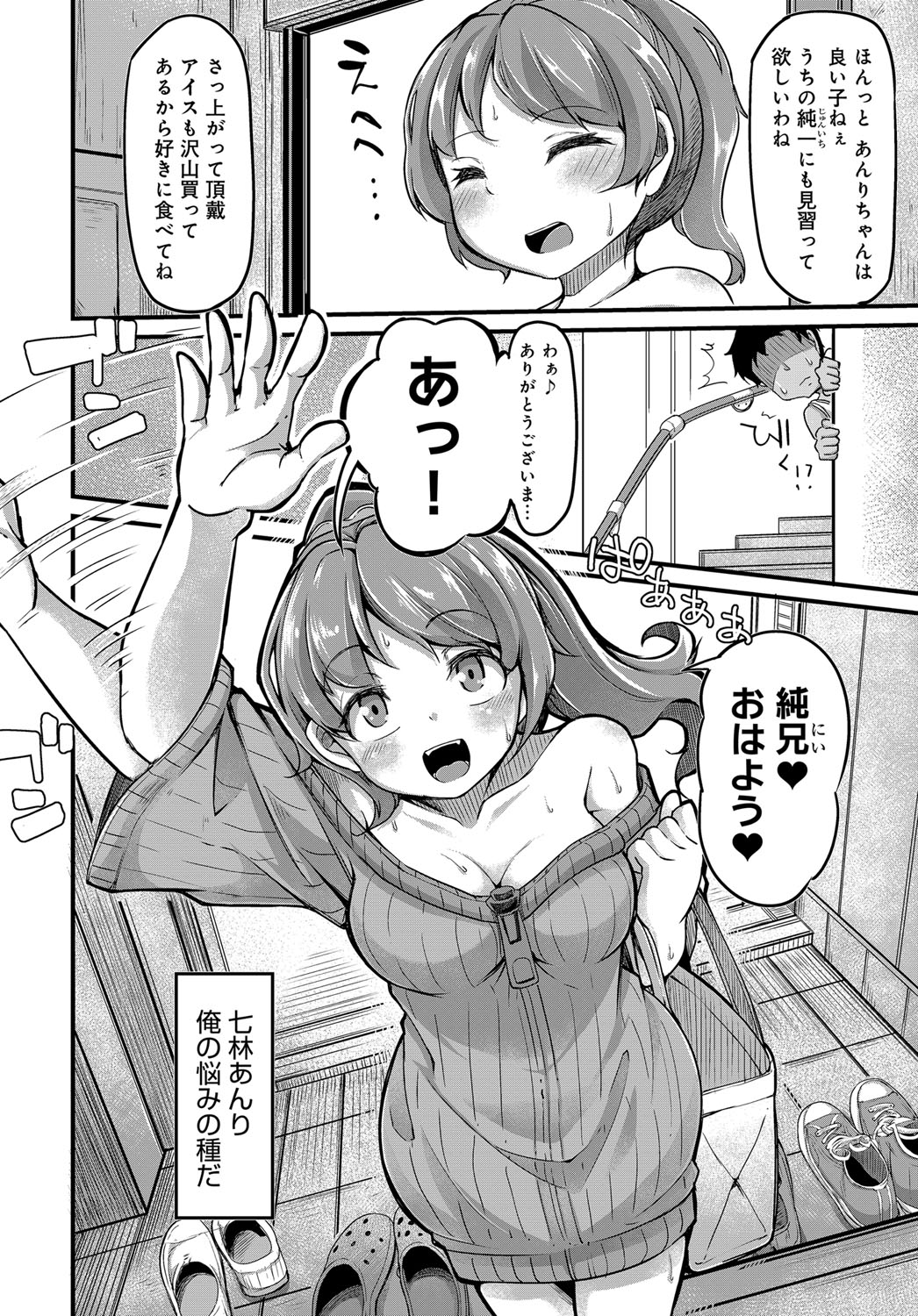 COMIC アンスリウム 2017年11月号 [DL版]