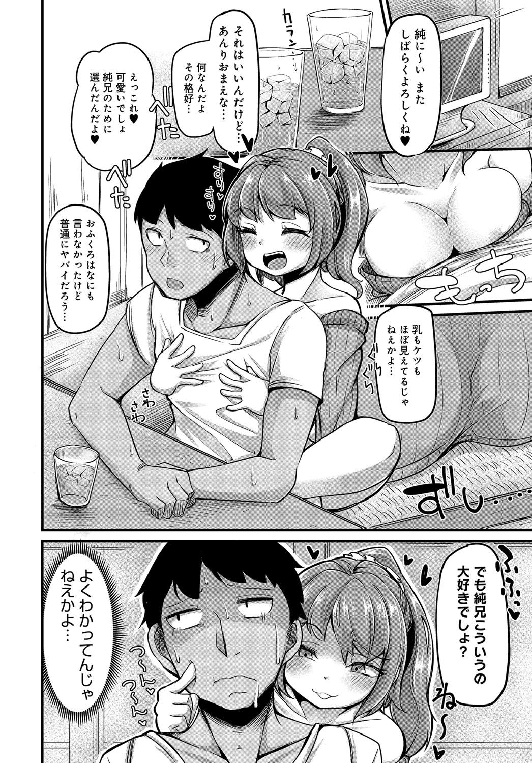 COMIC アンスリウム 2017年11月号 [DL版]