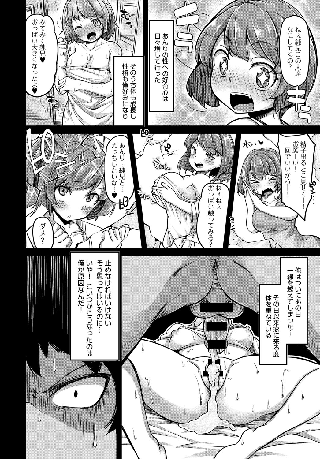 COMIC アンスリウム 2017年11月号 [DL版]