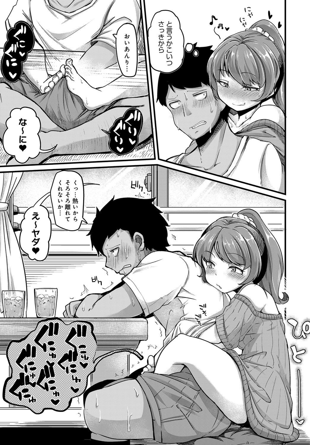 COMIC アンスリウム 2017年11月号 [DL版]