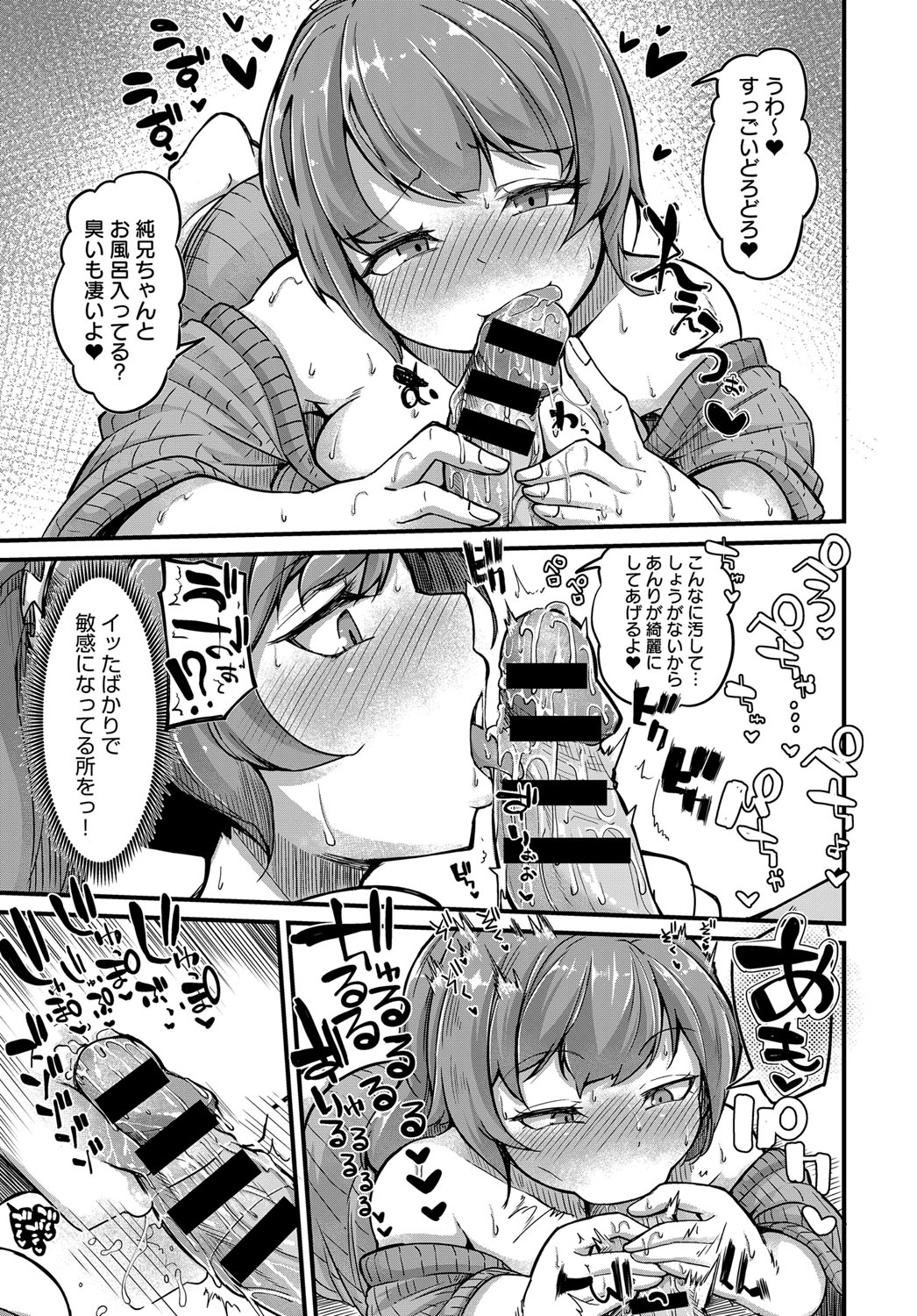 COMIC アンスリウム 2017年11月号 [DL版]