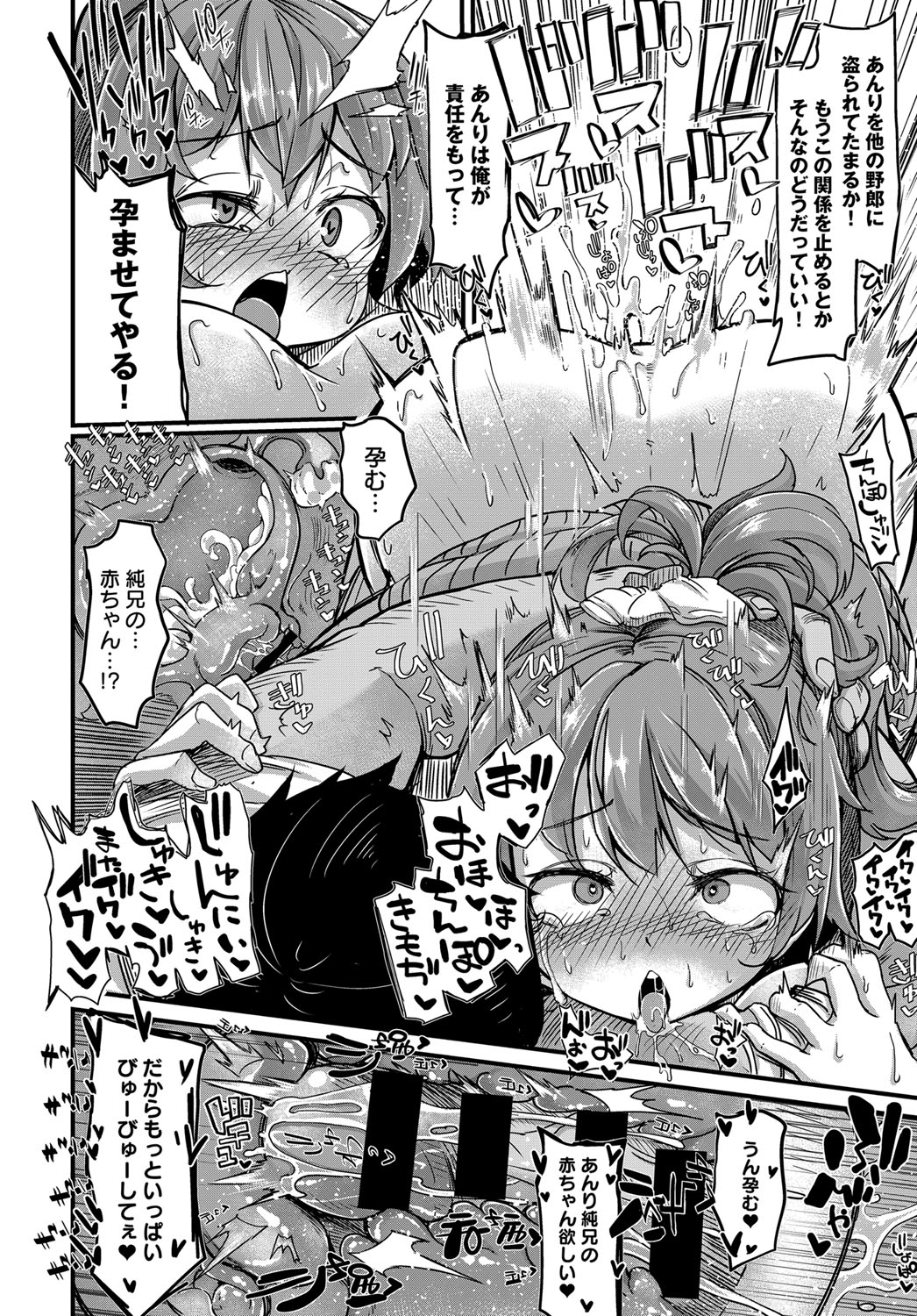 COMIC アンスリウム 2017年11月号 [DL版]