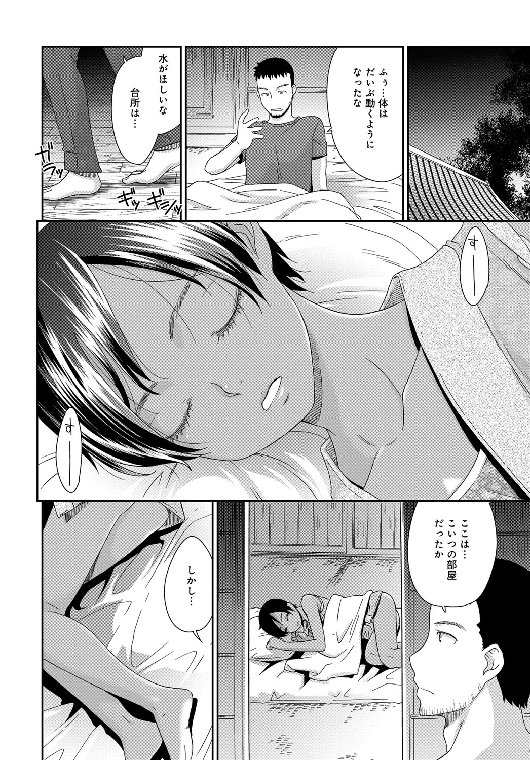 COMIC アンスリウム 2017年11月号 [DL版]