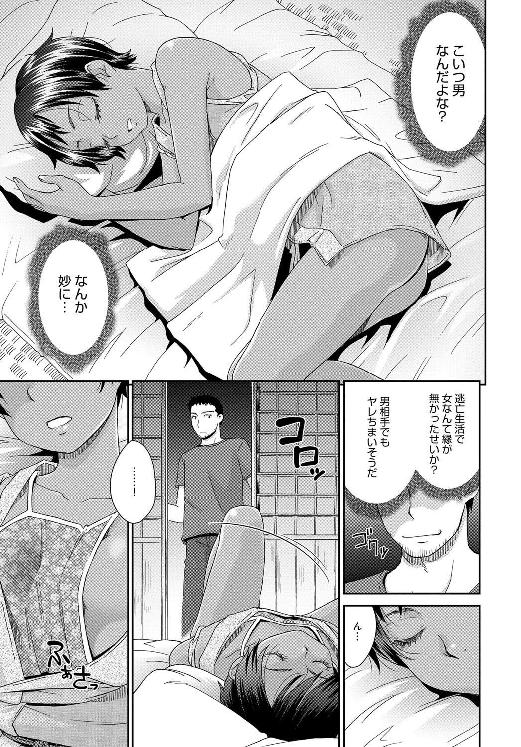 COMIC アンスリウム 2017年11月号 [DL版]