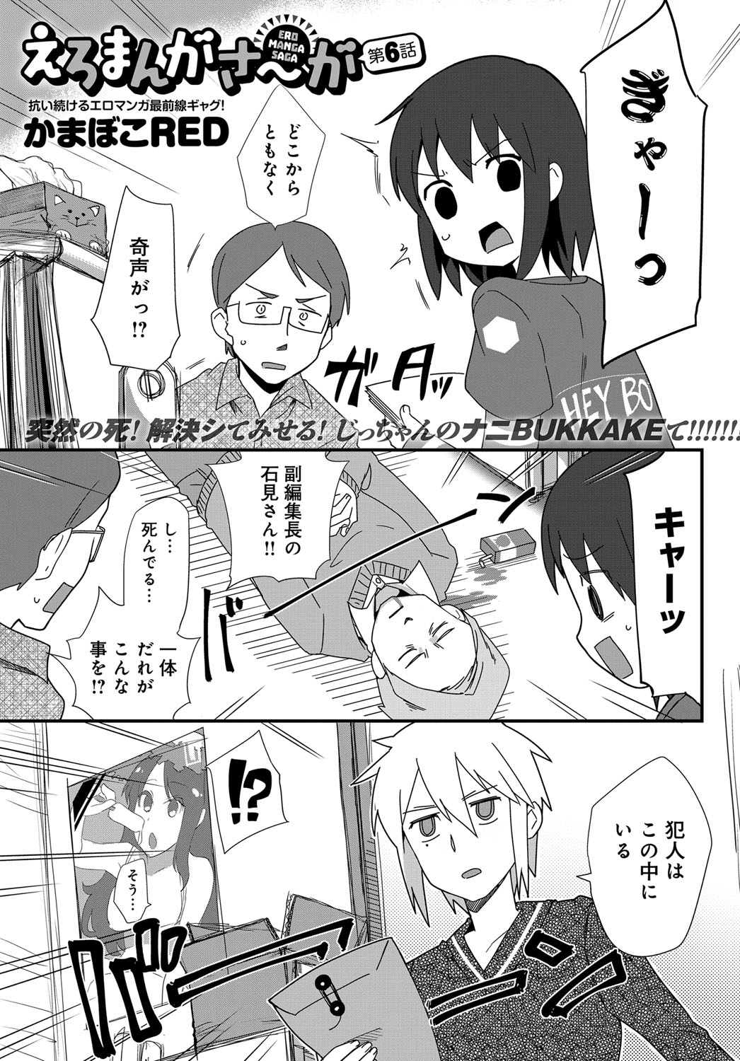 COMIC アンスリウム 2017年11月号 [DL版]